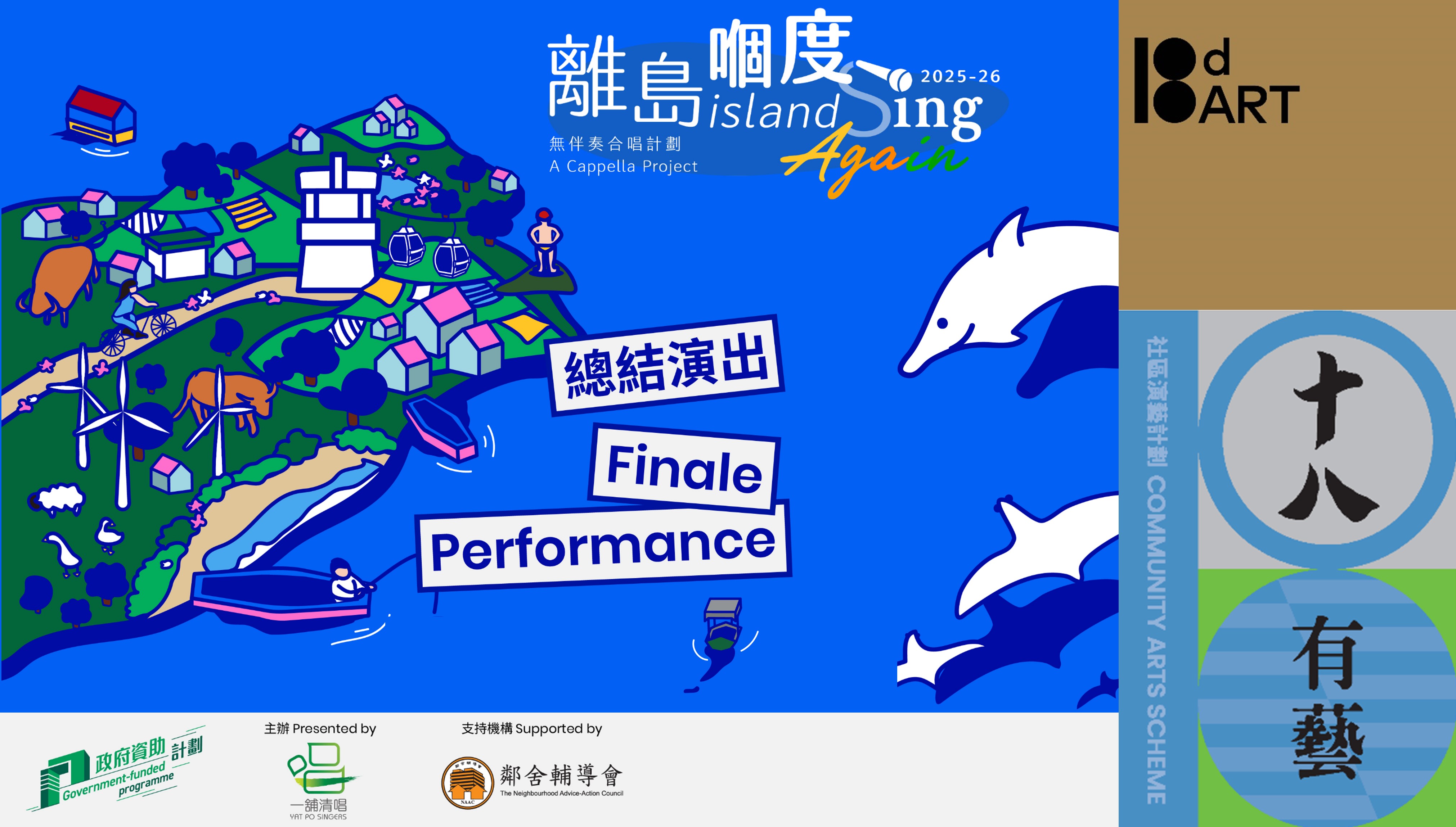 2025-26 18dART-CAS Islands Finale Performance 